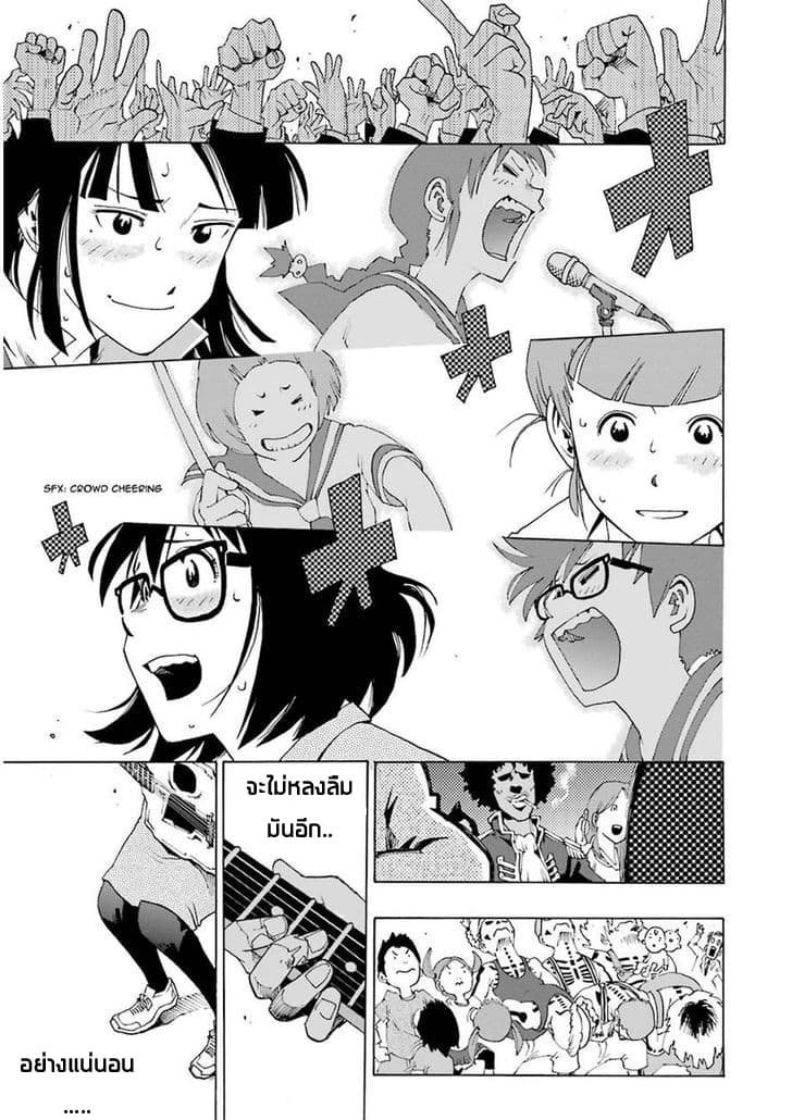 Shiori Experience - Jimi na Watashi to Hen na Oji-san - หน้า 43