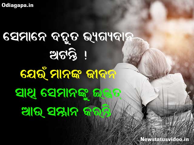 Respect Odia Shayari
