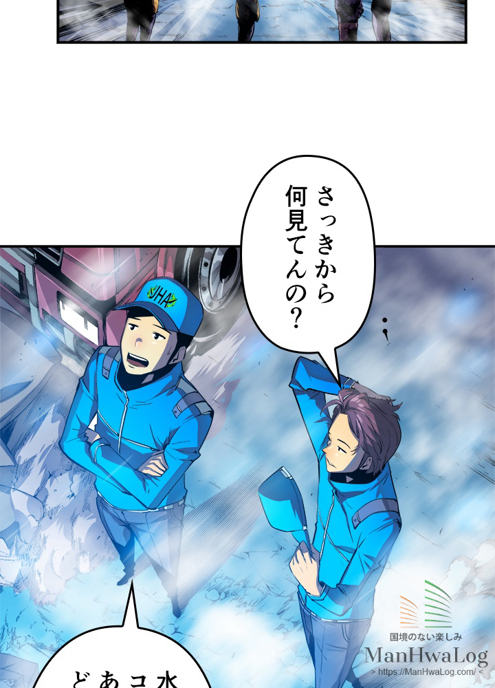 俺だけレベルアップな件 第3話 - 1