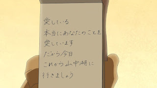 名探偵コナン 第1013話 愛しすぎた男 | Detective Conan Episode 1013