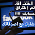 كيفية حماية حساب الفيس بوك 2019 " احمي نفسك الان , لوكا ويب سايت كيفية حماية حساب الفيس بوك 2019 " احمي نفسك الان , لوكا ويب سايت