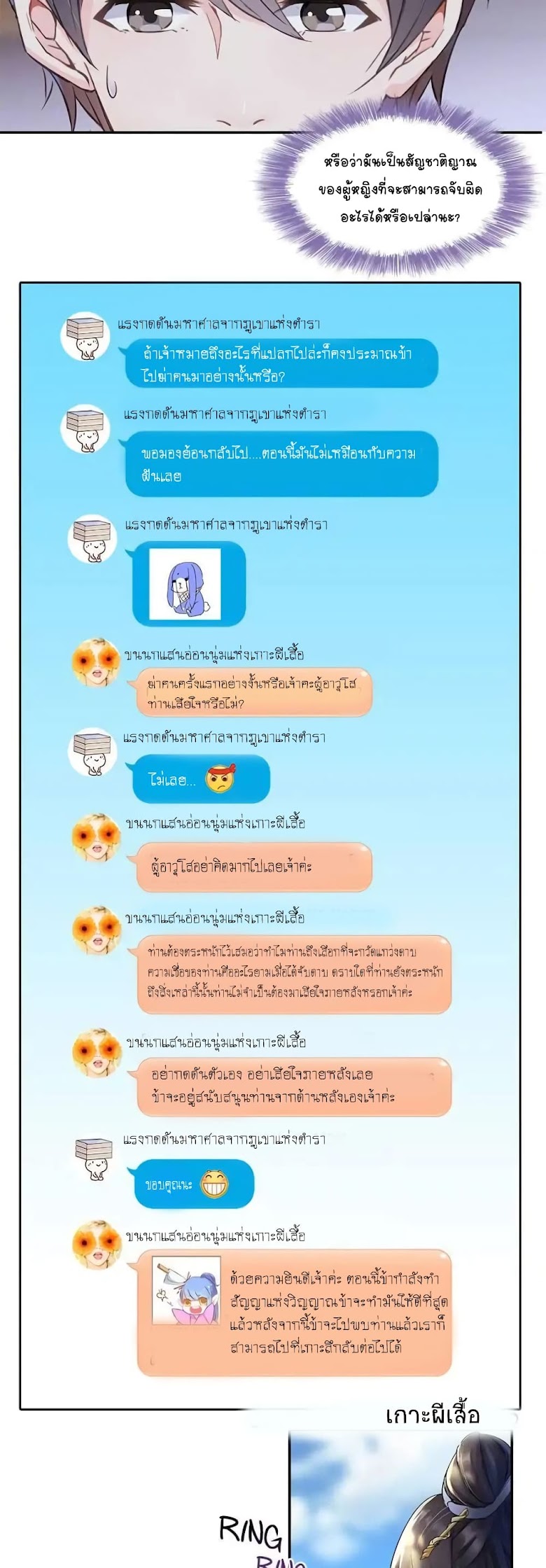 Cultivation Chat Group - หน้า 2