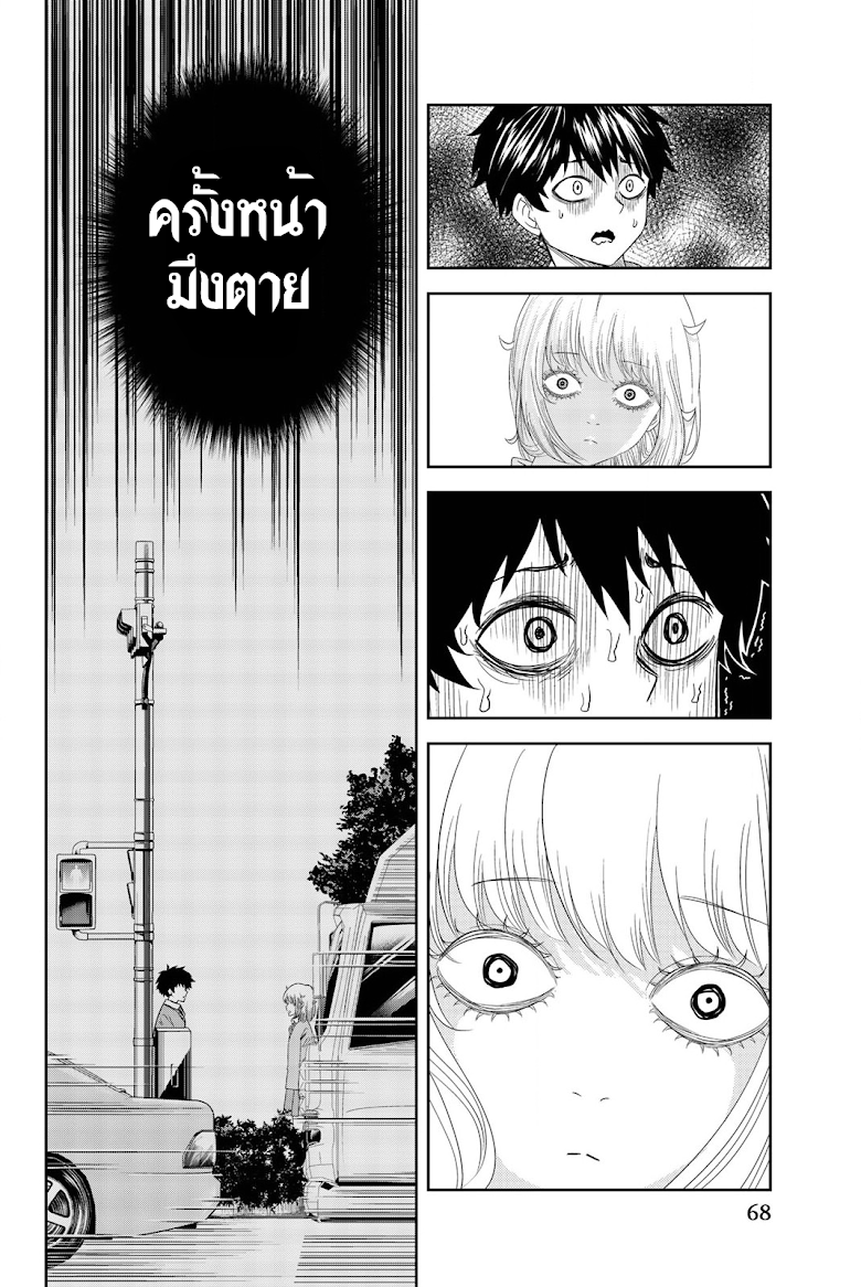 Ijimeru Yabai Yatsu - หน้า 25