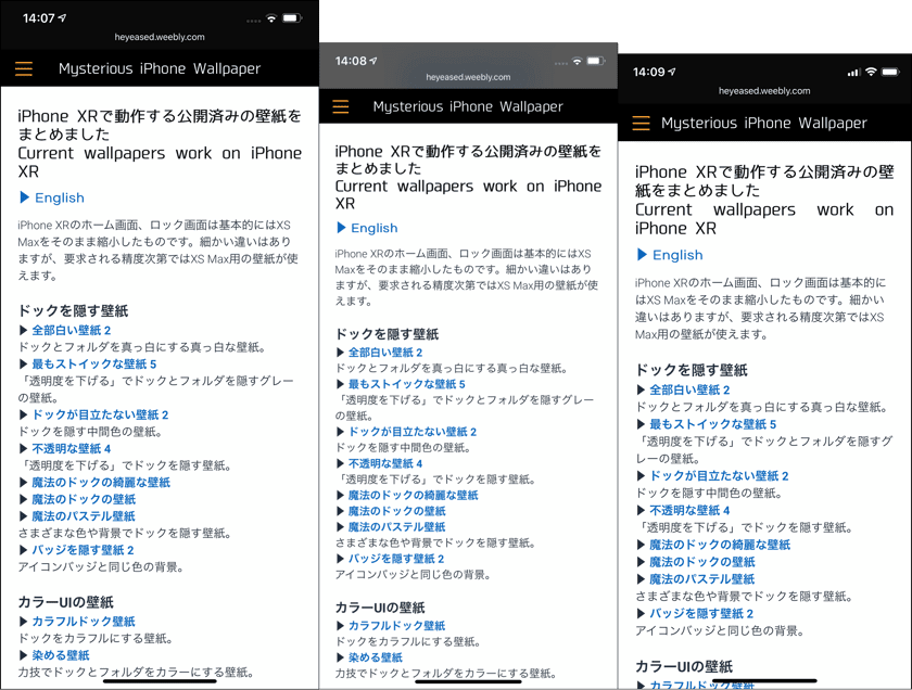 Iphone Xrの拡大表示ではx Xs用のxスタイルの壁紙が使えます 不思議なiphone壁紙のブログ