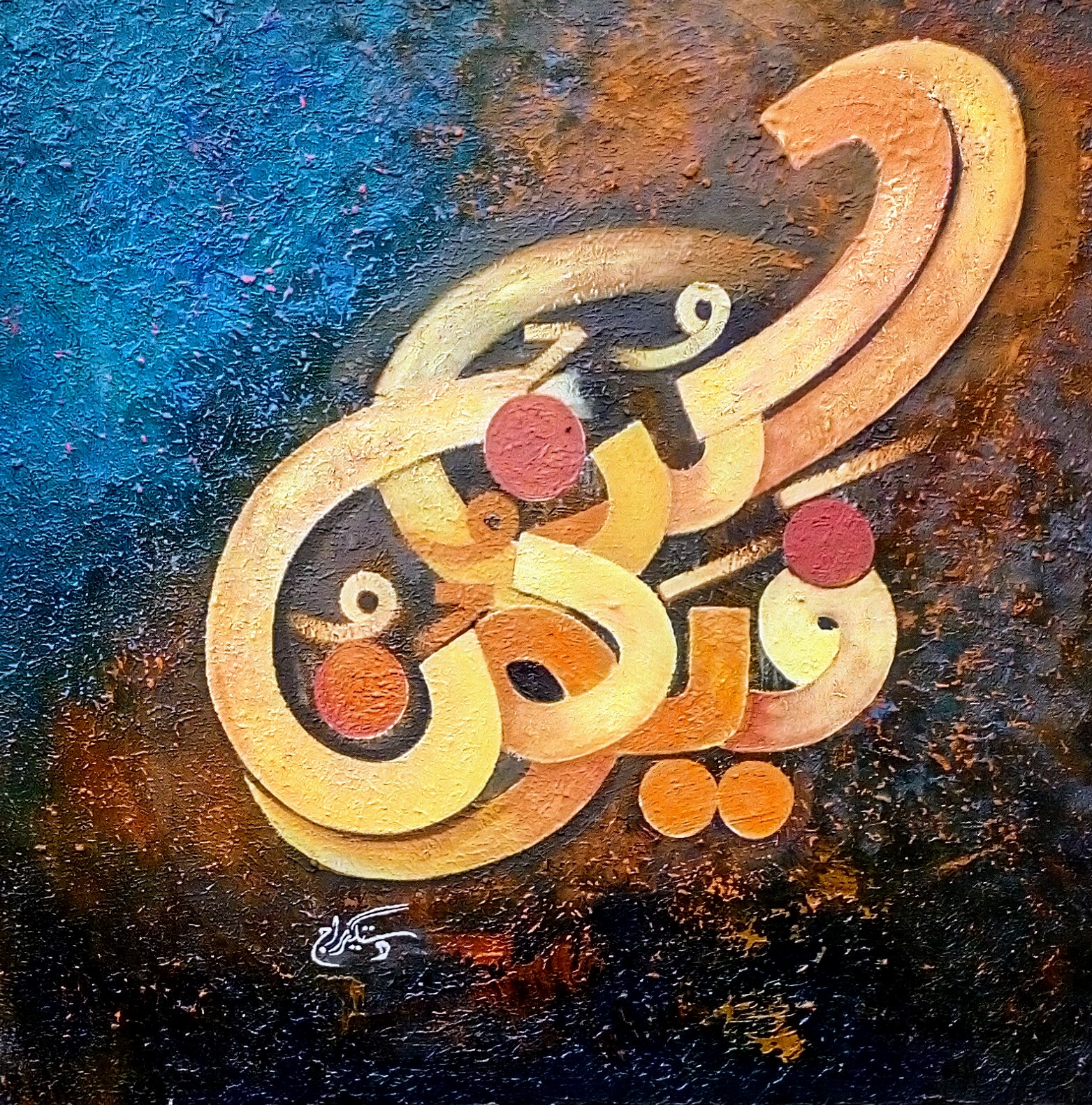 Islamic Painting Calligraphy Art Oil Paintings Painting 67