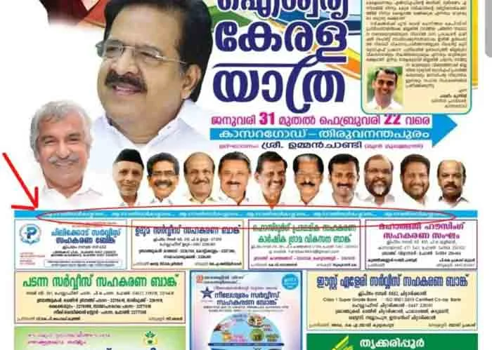 UDF kick starts Aishwarya Kerala Yatra with a major blunder in advertisement, Thiruvananthapuram, News, Politics, Ramesh Chennithala, Allegation, Media, Social Media, Controversy, Kerala