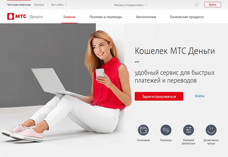 MTS Payment Mobile