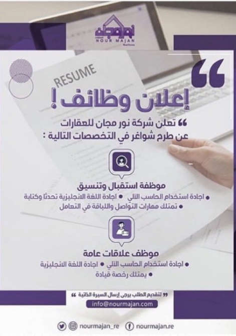 10 وظائف إدارية شاغرة في ديوان المراقبة العامة مجلة رجيم