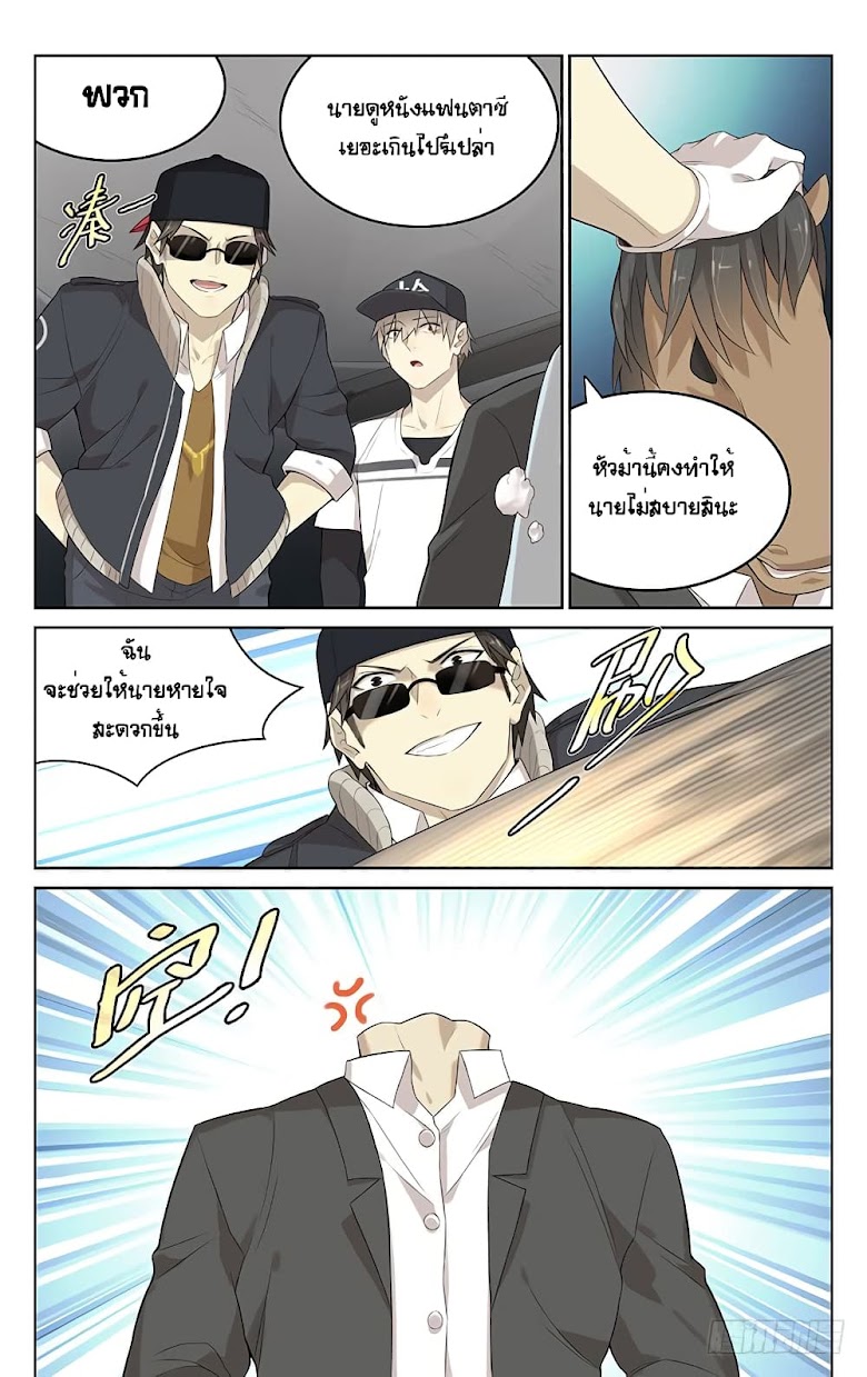 City Secret - หน้า 8