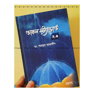 double standard 2.0 pdf download