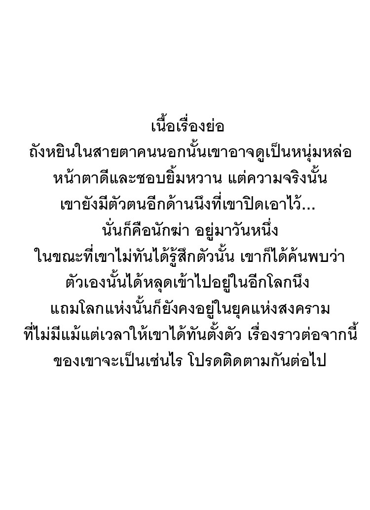 อ่านการ์ตูน Tangyan in the other world 1 ภาพที่ 25