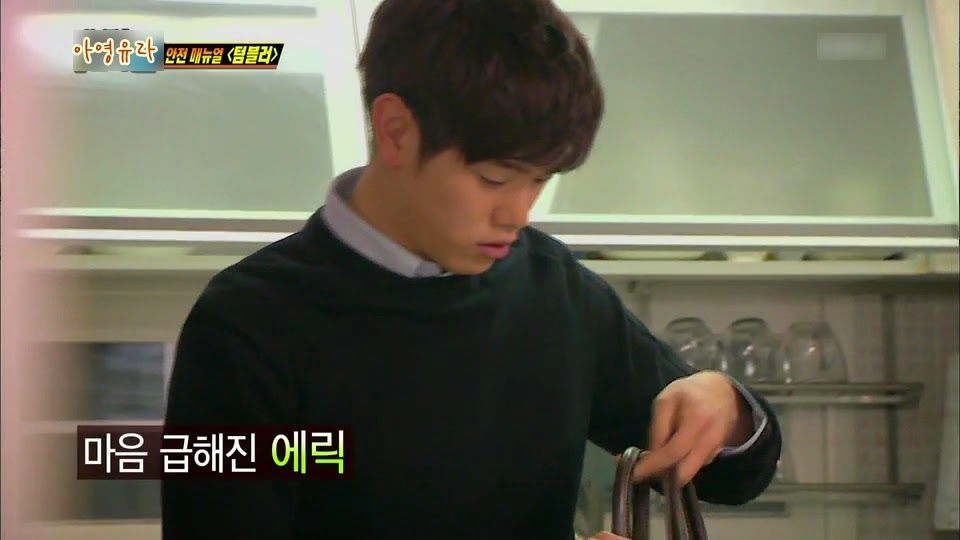 에릭남 텀블러가 폭발한 이유........JPG | 인스티즈