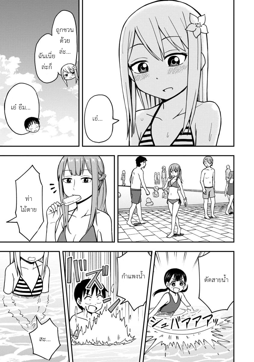 อ่านการ์ตูน Himeno-chan ni koi wa mada hayai 10 ภาพที่ 9