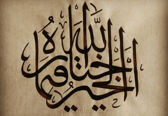 Contoh Kaligrafi Dengan Model Klasik - Imuzaki - Creator Art Wood