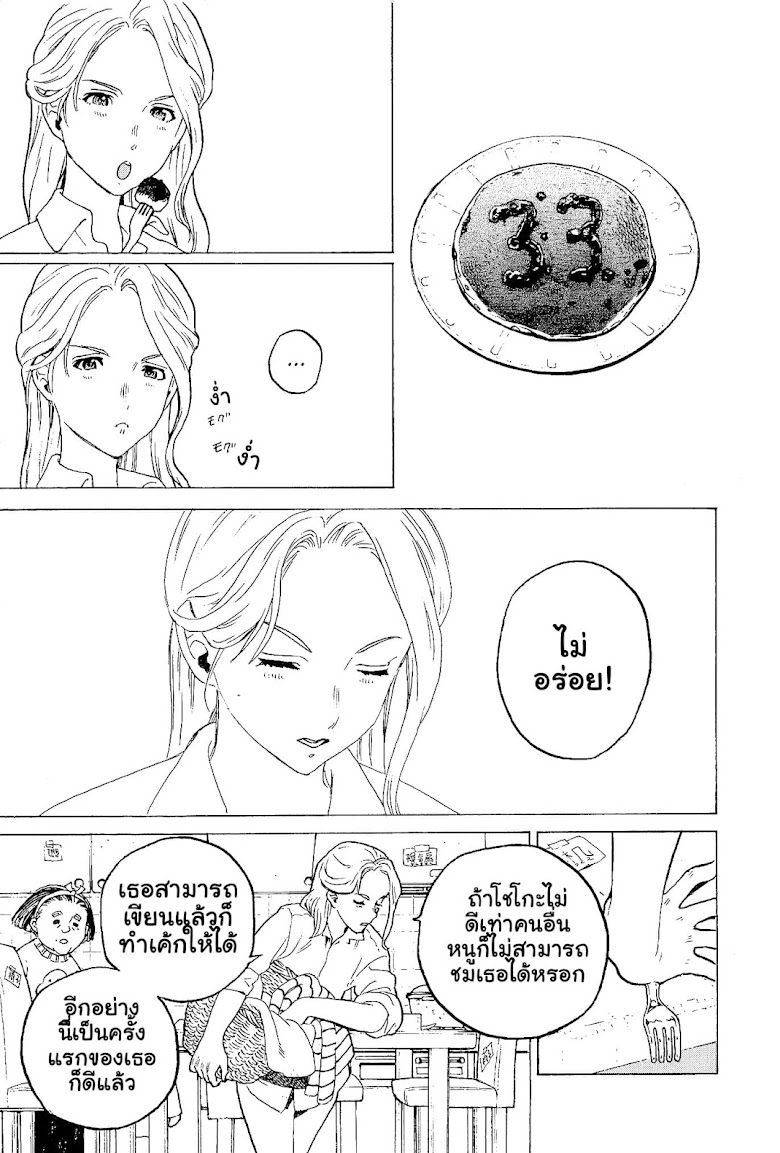 Eiga Koe no Katachi Special Book - หน้า 13