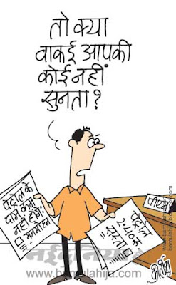 manmohan singh cartoon, congress cartoon, indian political cartoon, mahangai cartoon, Petrol Rates