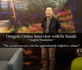 Dengeki Online Interview with Yu Suzuki