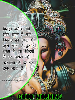  good morning wishes in hindi