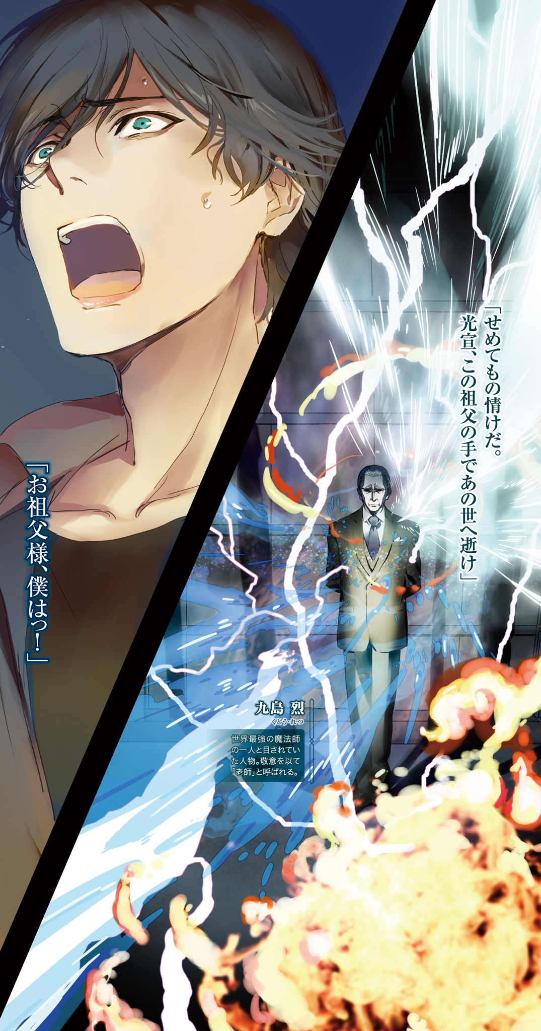 Mahouka Koukou no Rettousei Vol. 26 Invasion iDEALNOVEL