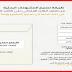 عاجل بيان وزير التربية والتعليم عن طريقة تسليم البحث لجميع الطلاب عاجل بيان وزير التربية والتعليم عن طريقة تسليم البحث لجميع الطلاب