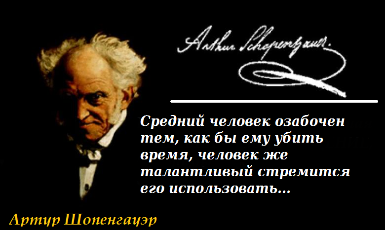 у каждого человека есть свой срок годности. шопенгауэр самая дешевая гордость. если вы хотите иметь то что никогда не имели. любовь не имеет ничего общего с отношениями. люди не имеющие ничего.