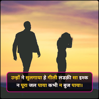 Shayari On Ishq