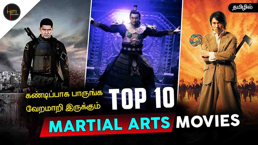 கண்டிப்பா பாருங்க வேறமாறி இருக்கும்|Top 10 Martial Arts movies |Tamildubbed|Hifihollywood கண்டிப்பா பாருங்க வேறமாறி இருக்கும்|Top 10 Martial Arts movies |Tamildubbed|Hifihollywood