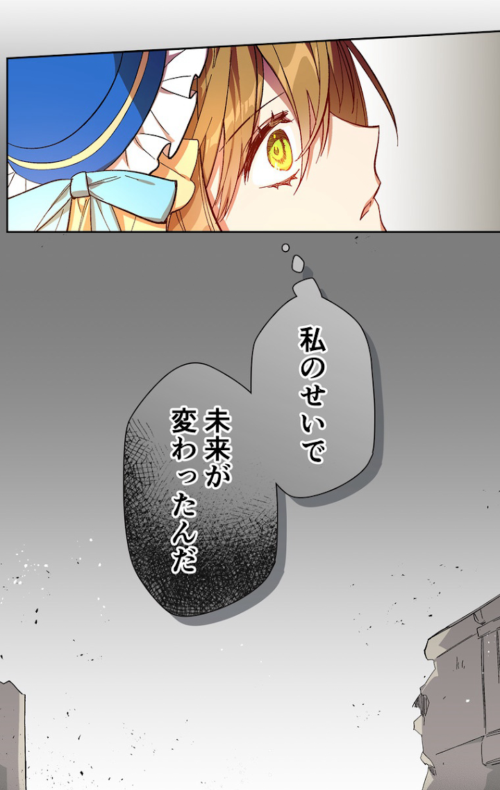 彼女が公爵邸に行った理由 104話 - 53