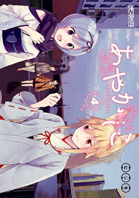 あやかしこ あやかしこ raw zip dl