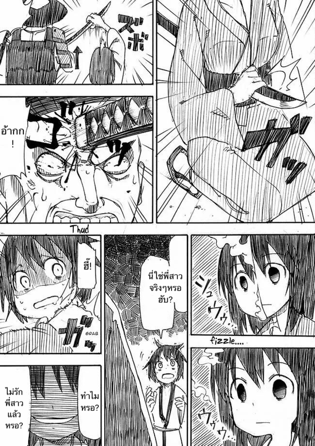 Kuso Manga Bukuro - หน้า 6