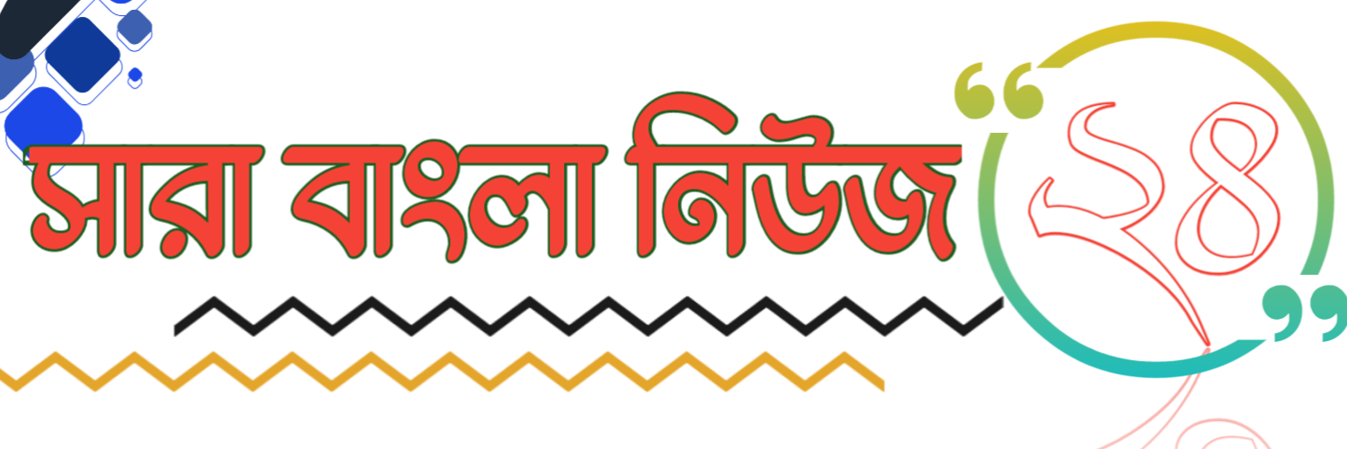 Sara Bangla News 24