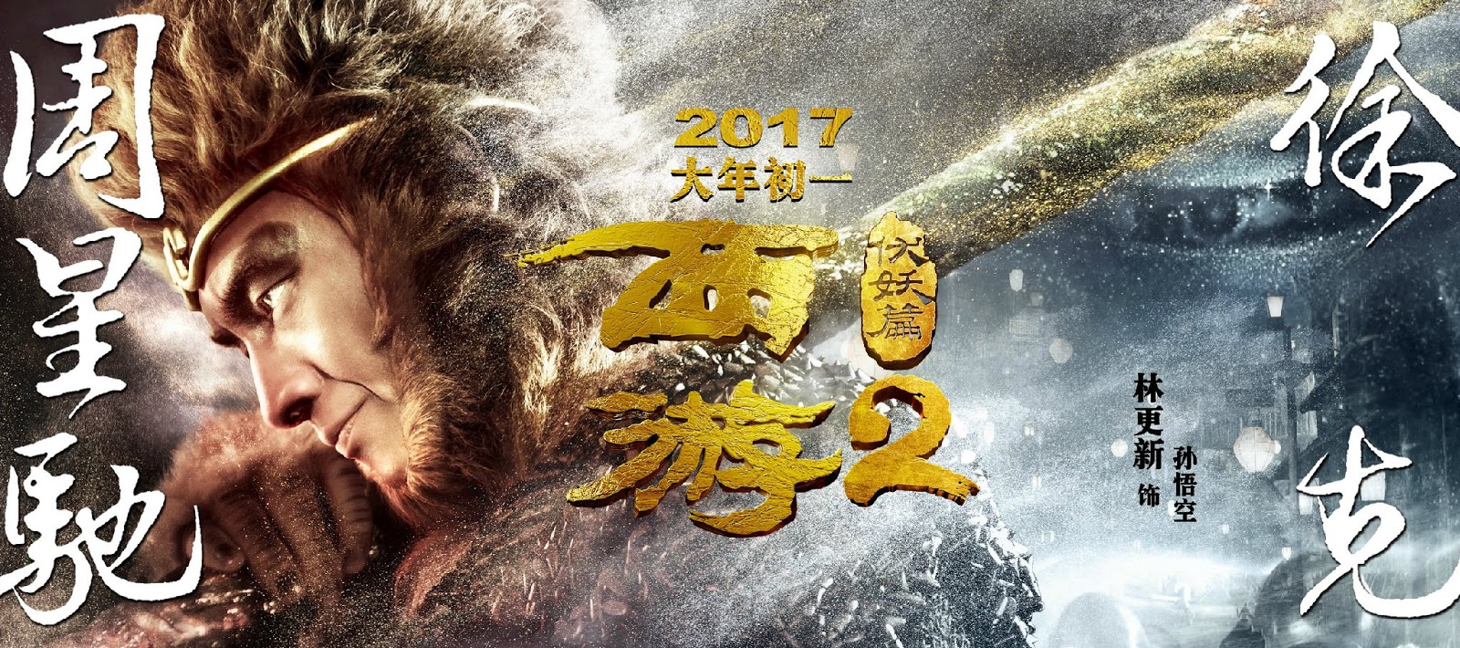 New Trailer for “JOURNEY TO THE WEST 2 The Demons Strike Back” See Serious Fighting
