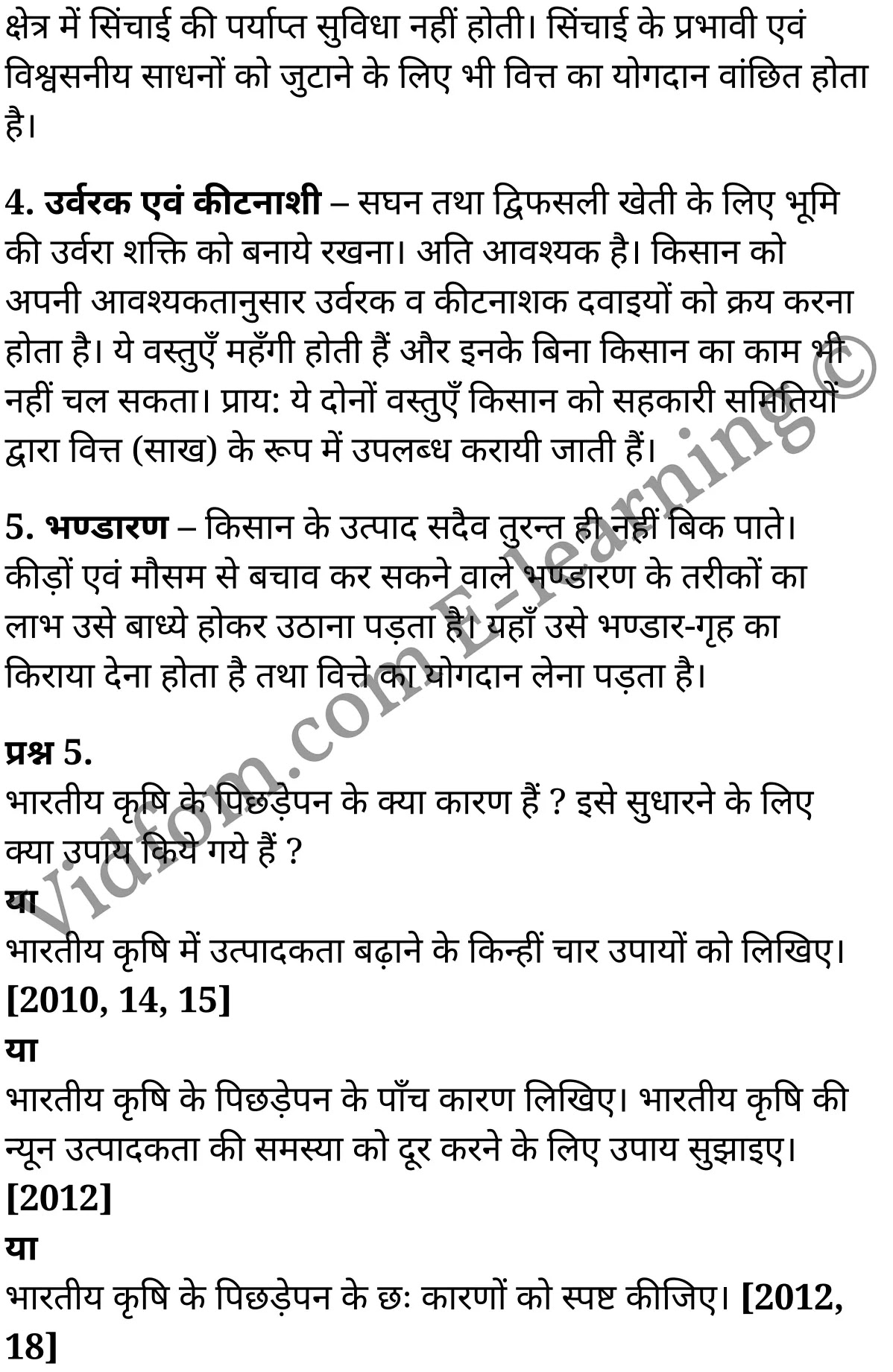 कक्षा 10 सामाजिक विज्ञान के नोट्स हिंदी में एनसीईआरटी समाधान, class 10 Social Science chapter 4, class 10 Social Science chapter 4 ncert solutions in Social Science, class 10 Social Science chapter 4 notes in hindi, class 10 Social Science chapter 4 question answer, class 10 Social Science chapter 4 notes, class 10 Social Science chapter 4 class 10 Social Science chapter 4 in hindi, class 10 Social Science chapter 4 important questions in hindi, class 10 Social Science hindi chapter 4 notes in hindi, class 10 Social Science chapter 4 test, class 10 Social Science chapter 4 class 10 Social Science chapter 4 pdf, class 10 Social Science chapter 4 notes pdf, class 10 Social Science chapter 4 exercise solutions, class 10 Social Science chapter 4, class 10 Social Science chapter 4 notes study rankers, class 10 Social Science chapter 4 notes, class 10 Social Science hindi chapter 4 notes, class 10 Social Science chapter 4 class 10 notes pdf, class 10 Social Science chapter 4 class 10 notes ncert, class 10 Social Science chapter 4 class 10 pdf, class 10 Social Science chapter 4 book, class 10 Social Science chapter 4 quiz class 10 , 10 th class 10 Social Science chapter 4 book up board, up board 10 th class 10 Social Science chapter 4 notes, class 10 Social Science, class 10 Social Science ncert solutions in Social Science, class 10 Social Science notes in hindi, class 10 Social Science question answer, class 10 Social Science notes, class 10 Social Science class 10 Social Science chapter 4 in hindi, class 10 Social Science important questions in hindi, class 10 Social Science notes in hindi, class 10 Social Science test, class 10 Social Science class 10 Social Science chapter 4 pdf, class 10 Social Science notes pdf, class 10 Social Science exercise solutions, class 10 Social Science, class 10 Social Science notes study rankers, class 10 Social Science notes, class 10 Social Science notes, class 10 Social Science class 10 notes pdf, class 10 Social Science class 10 notes ncert, class 10 Social Science class 10 pdf, class 10 Social Science book, class 10 Social Science quiz class 10 , 10 th class 10 Social Science book up board, up board 10 th class 10 Social Science notes, कक्षा 10 सामाजिक विज्ञान अध्याय 4 , कक्षा 10 सामाजिक विज्ञान, कक्षा 10 सामाजिक विज्ञान अध्याय 4 के नोट्स हिंदी में, कक्षा 10 का सामाजिक विज्ञान अध्याय 4 का प्रश्न उत्तर, कक्षा 10 सामाजिक विज्ञान अध्याय 4 के नोट्स, 10 कक्षा सामाजिक विज्ञान हिंदी में, कक्षा 10 सामाजिक विज्ञान अध्याय 4 हिंदी में, कक्षा 10 सामाजिक विज्ञान अध्याय 4 महत्वपूर्ण प्रश्न हिंदी में, कक्षा 10 हिंदी के नोट्स हिंदी में, सामाजिक विज्ञान हिंदी में कक्षा 10 नोट्स pdf, सामाजिक विज्ञान हिंदी में कक्षा 10 नोट्स 2021 ncert, सामाजिक विज्ञान हिंदी कक्षा 10 pdf, सामाजिक विज्ञान हिंदी में पुस्तक, सामाजिक विज्ञान हिंदी में की बुक, सामाजिक विज्ञान हिंदी में प्रश्नोत्तरी class 10 , बिहार बोर्ड 10 पुस्तक वीं सामाजिक विज्ञान नोट्स, सामाजिक विज्ञान कक्षा 10 नोट्स 2021 ncert, सामाजिक विज्ञान कक्षा 10 pdf, सामाजिक विज्ञान पुस्तक, सामाजिक विज्ञान प्रश्नोत्तरी class 10, कक्षा 10 सामाजिक विज्ञान, कक्षा 10 सामाजिक विज्ञान के नोट्स हिंदी में, कक्षा 10 का सामाजिक विज्ञान का प्रश्न उत्तर, कक्षा 10 सामाजिक विज्ञान के नोट्स, 10 कक्षा सामाजिक विज्ञान 2021 हिंदी में, कक्षा 10 सामाजिक विज्ञान हिंदी में, कक्षा 10 सामाजिक विज्ञान महत्वपूर्ण प्रश्न हिंदी में, कक्षा 10 सामाजिक विज्ञान हिंदी के नोट्स हिंदी में, कक्षा 10 भारतीय अर्थव्यवस्था में कृषि का स्थान, कक्षा 10 भारतीय अर्थव्यवस्था में कृषि का स्थान के नोट्स हिंदी में, कक्षा 10 भारतीय अर्थव्यवस्था में कृषि का स्थान प्रश्न उत्तर, कक्षा 10 भारतीय अर्थव्यवस्था में कृषि का स्थान के नोट्स, 10 कक्षा भारतीय अर्थव्यवस्था में कृषि का स्थान हिंदी में, कक्षा 10 भारतीय अर्थव्यवस्था में कृषि का स्थान हिंदी में, कक्षा 10 भारतीय अर्थव्यवस्था में कृषि का स्थान महत्वपूर्ण प्रश्न हिंदी में, कक्षा 10 हिंदी के नोट्स हिंदी में, भारतीय अर्थव्यवस्था में कृषि का स्थान हिंदी में कक्षा 10 नोट्स pdf, भारतीय अर्थव्यवस्था में कृषि का स्थान हिंदी में कक्षा 10 नोट्स 2021 ncert, भारतीय अर्थव्यवस्था में कृषि का स्थान हिंदी कक्षा 10 pdf, भारतीय अर्थव्यवस्था में कृषि का स्थान हिंदी में पुस्तक, भारतीय अर्थव्यवस्था में कृषि का स्थान हिंदी में की बुक, भारतीय अर्थव्यवस्था में कृषि का स्थान हिंदी में प्रश्नोत्तरी class 10 , 10 वीं भारतीय अर्थव्यवस्था में कृषि का स्थान पुस्तक up board, बिहार बोर्ड 10 पुस्तक वीं भारतीय अर्थव्यवस्था में कृषि का स्थान नोट्स, भारतीय अर्थव्यवस्था में कृषि का स्थान कक्षा 10 नोट्स 2021 ncert, भारतीय अर्थव्यवस्था में कृषि का स्थान कक्षा 10 pdf, भारतीय अर्थव्यवस्था में कृषि का स्थान पुस्तक, भारतीय अर्थव्यवस्था में कृषि का स्थान की बुक, भारतीय अर्थव्यवस्था में कृषि का स्थान प्रश्नोत्तरी class 10, class 10, 10th Social Science book in hindi, 10th Social Science notes in hindi, cbse books for class 10 , cbse books in hindi, cbse ncert books, class 10 Social Science notes in hindi, class 10 Social Science hindi ncert solutions, Social Science 2020, Social Science 2021,