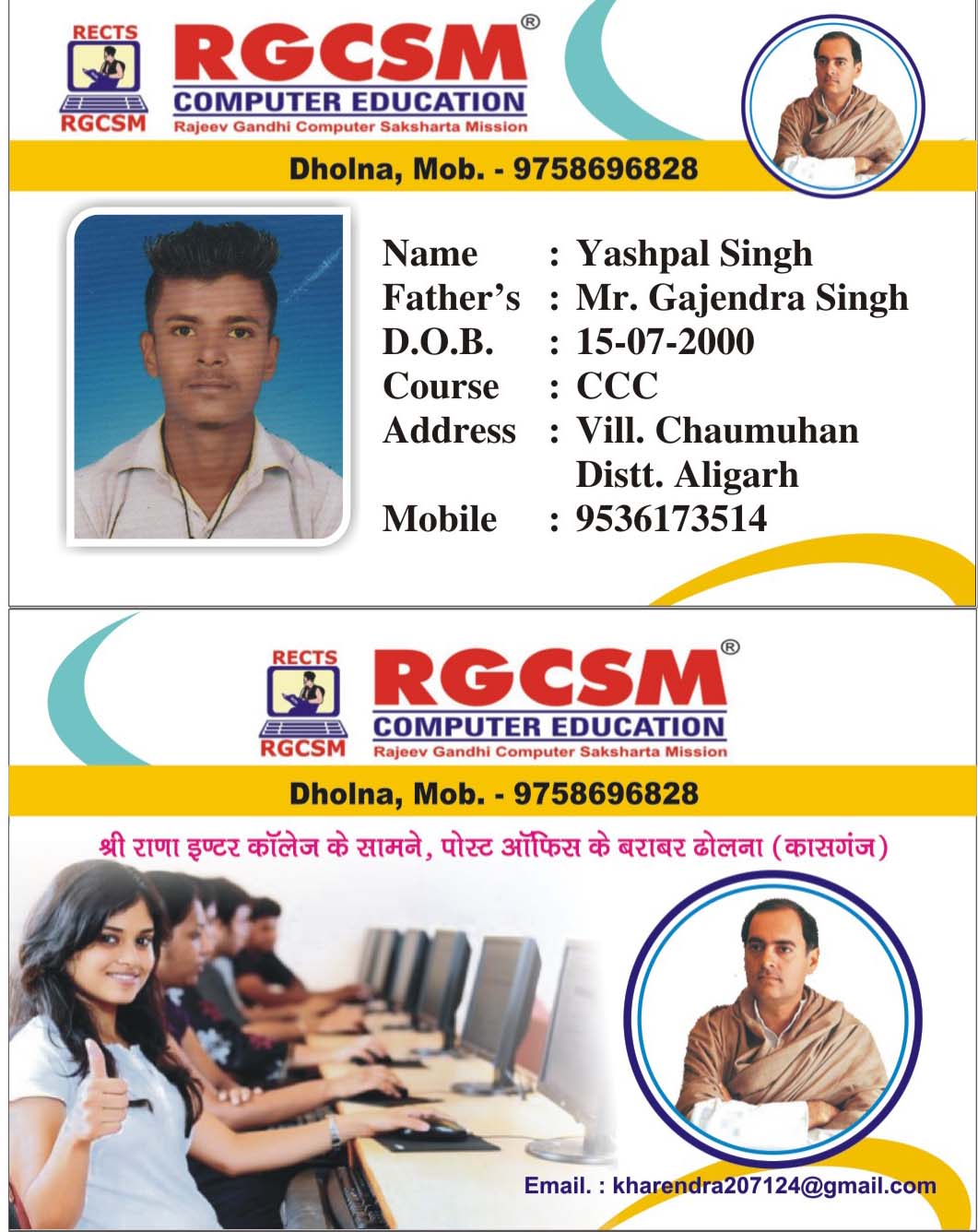 Computer Student Id Card