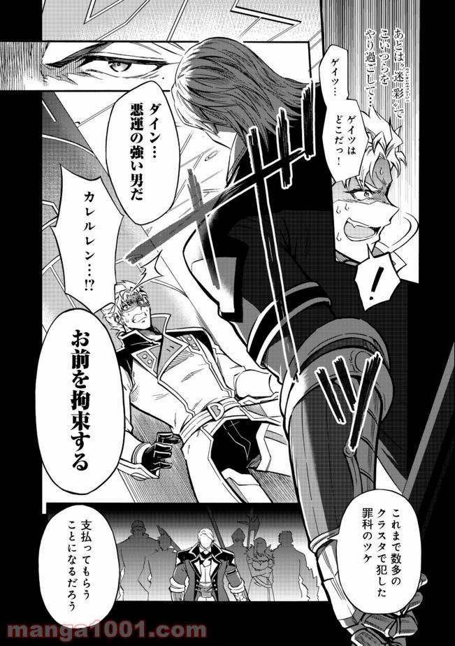 リワールド・フロンティア - Raw 【第14話】 - Manga1000.com