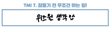 팬사랑이 글에서 흘러넘치는 사랑둥이 아이돌 | 인스티즈