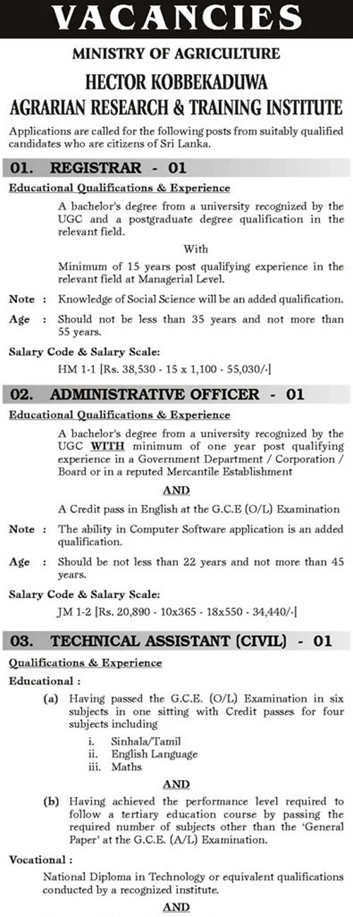 Vacancies at Ministry of Agriculture