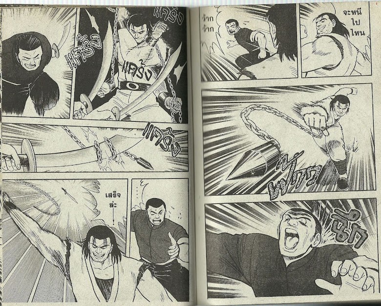 Tekken Chinmi - หน้า 63