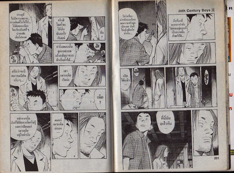 20th Century Boys - หน้า 97