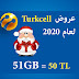 بشرة سارة عروض Turkcell لعام 2020 و 51 جيغا ب 50 ليرة فقط ...التفاصيل! بشرة سارة عروض Turkcell لعام 2020 و 51 جيغا ب 50 ليرة فقط ...التفاصيل!