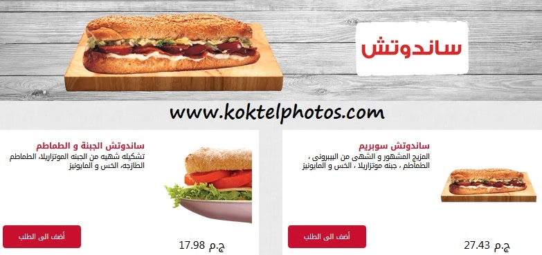 أسعار و منيو ساندوتش منيو بيتزا هت مصر منيو الساندوتش بيتزا هت مصر