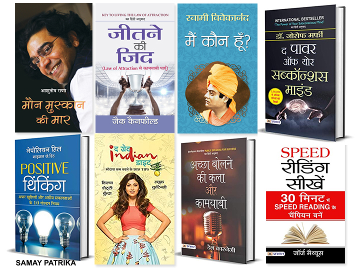 amazon-bestsellers-hindi
