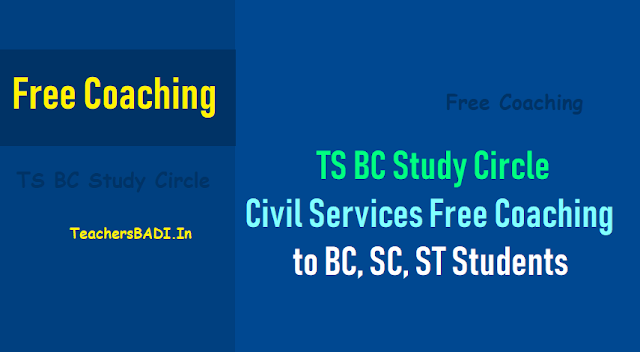 TS BC Study Circle Civil Services Free Coaching 2018 to BC, SC, ST Students ts bc study circles free coaching entrance exam 2018,online application form,hall tickets,results,upsc civil services free coaching 2018,#freecoaching for civil services exams 2018