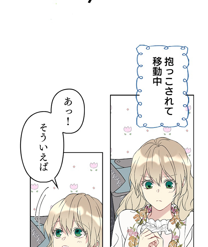 緑陰の冠 第12話 - 2