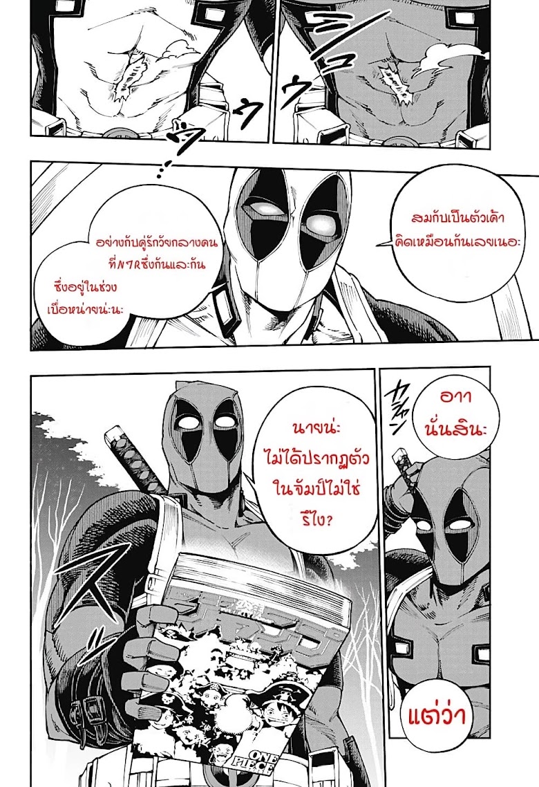 Deadpool: Samurai - หน้า 9