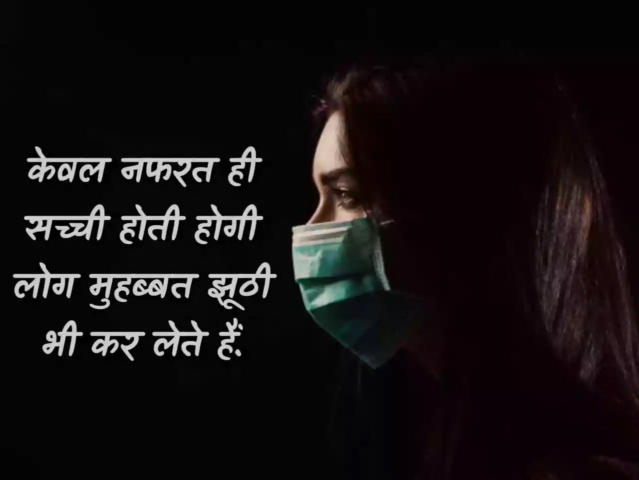 66+Nafarat Quotes In Hindi/Hate Quotes In Hindi(2021) - Sabinhindi.Com