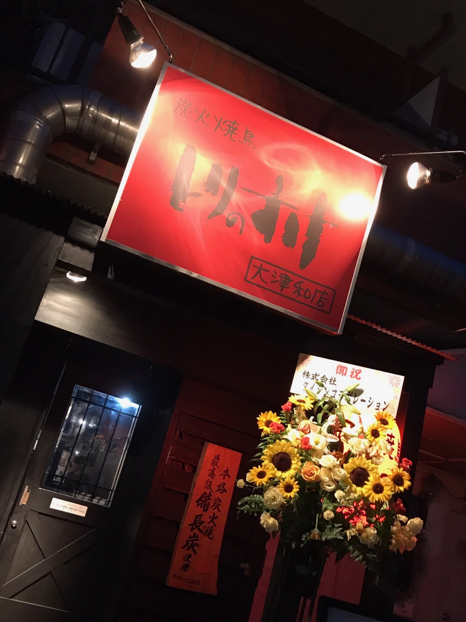 とりのすけニュース