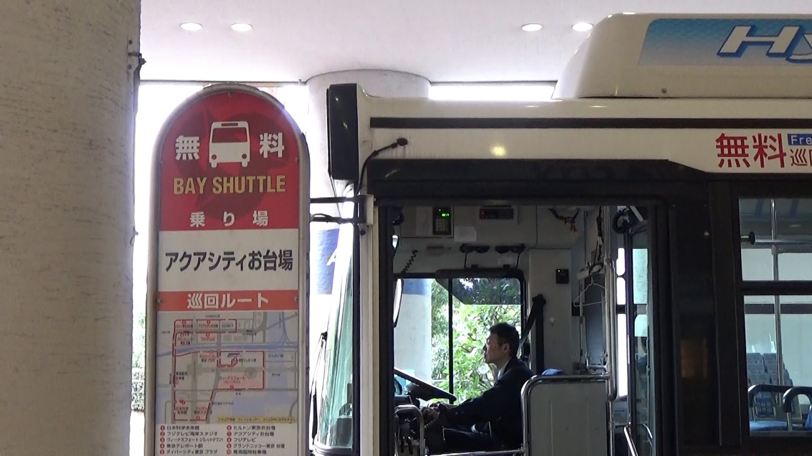 Japan Backpackers Express BAY SHUTTLE(Free ride)