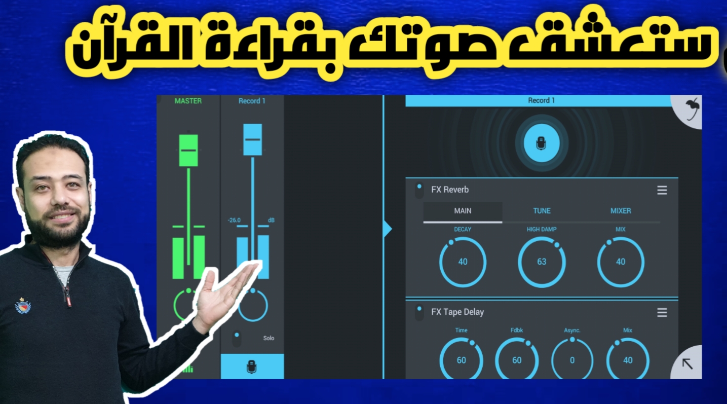 افضل برنامج تسجيل الصوت بتاثرات عالية الجوده علي الهاتف الاندرويد FL
