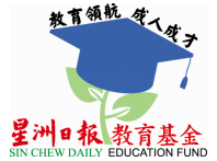 Sin Chew Daily Education Fund